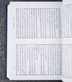 续百川学海