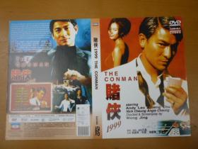 赌侠1999（DVD标）主演：刘德华 朱茵 张家辉 张慧仪