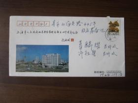 上海市人民政府机关事务管理局成立四十周年纪念实寄封