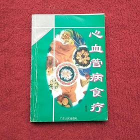心血管病食疗