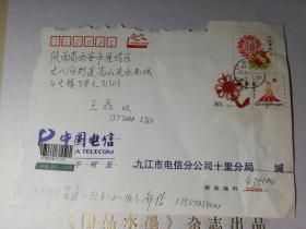 编年实寄封:正贴中国结+16届亚运会混贴票