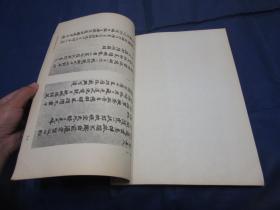 匠尤★1970年《石涛名画谱》平装全1册，8开本，文化艺术公司初版印制私藏品一般。