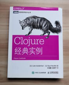 Clojure经典实例