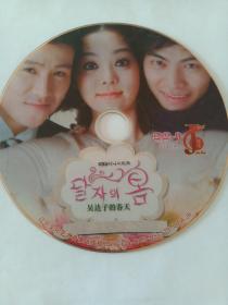 韩剧：   吴达子的春天  1 DVD   （裸碟）  多单合并运费