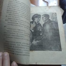 野火春风斗古城（有损伤字迹有模糊）