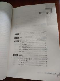 发展经济学：增长与发展经济学译丛