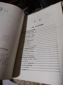 中国古文字学通论 高明1987.文物出版社