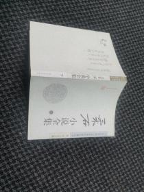 柔石小说全集上