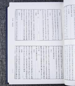 续百川学海
