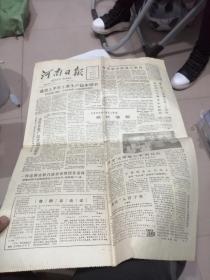 河南日报1987年7月14     仅存2版