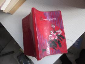 shenyang 笔记本 赠本 插图 未用过