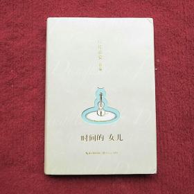 八月长安-时间的女儿