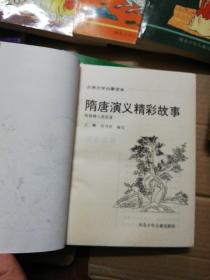 古典文学启蒙读本（9本带盒，详见照片