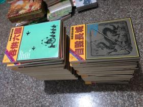 柏楊版資治通鑒（1-54冊缺第1/22/51三冊 共51冊合售）遠(yuǎn)流平裝版