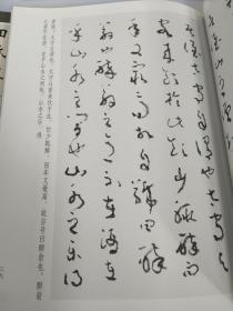 劳伟行草作品选  刘炳森隶书百家姓  田氏藏本九成宫碑3本合售