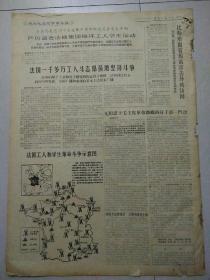 生日报云南日报1968年5月30日（4开四版）
无限忠于毛主席革命路线的好干部――门合；
比斯塔副首相离京去外地访问；