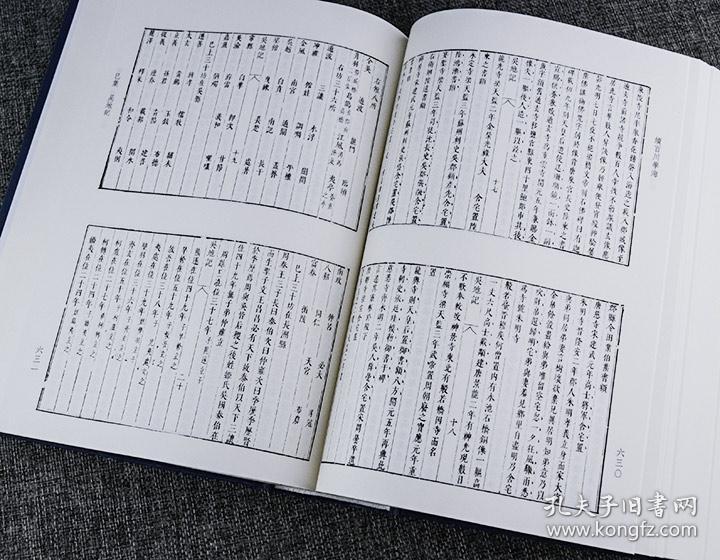续百川学海