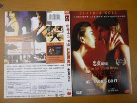 忠贞（韩国版）（DVD标）主演：安银美 克拉迪娅 科尔