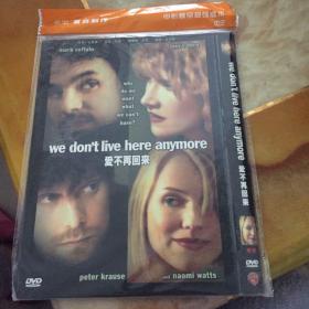 we don't love here anymore 爱不再回来 DVD