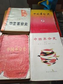 中国革命史