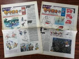 都市漫画1999年5、6期，漫画信息1999年11、12期