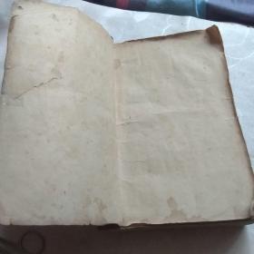 野火春风斗古城（有损伤字迹有模糊）