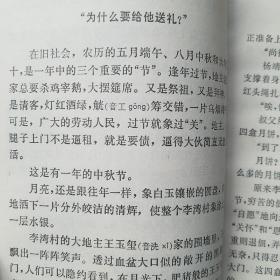 杨靖宇的故事