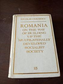 ROMANIA ON THE WAY OF BUILDING UP THE MULTILATERALLY DEVELOPED SOCIALIST SOCIETY（英文原版）