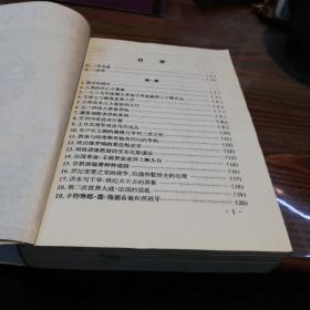 諸世紀     諾查丹馬斯預言全書