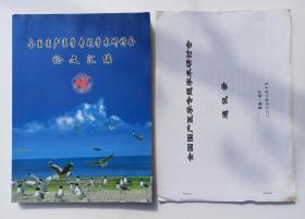 全囯围产医学专题学术研讨会论文汇编-(限量版论文-品相如图)