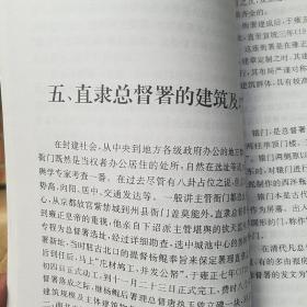 直隶总督暑简介