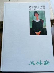 MODIGLIANI 莫迪里阿尼日本展 16开全彩两百图 生涯各时期代表作