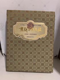 京剧名家名段磁带 十盘缺第四盘共九盘合售  带唱词