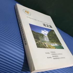 中华医学会第八次全国小儿外科学术会论文集