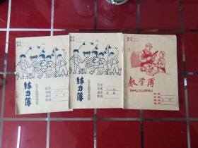 56-2约上世纪70年代空白数学簿、练习簿3本合售，上海纸品厂