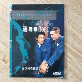 迷魂索 绳索 夺魂索 DVD 希区柯克电影