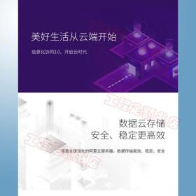 筑业正版 北京云资料软件（综合管廊版）北京综合管廊云资料软件