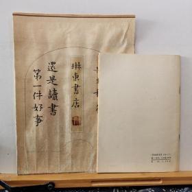 怎样使孩子不得传染病 85年一版一印 品纸如图 书票一枚 便宜1元