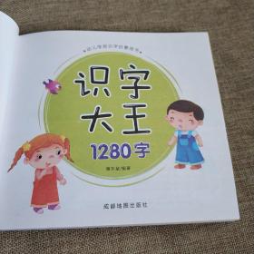 幼小衔接(学前必备)常用字1280字，组词 造包    笔顺