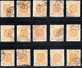 实图伪满洲国邮票满通3满洲三版通用8分散票信销任选一枚集邮收藏