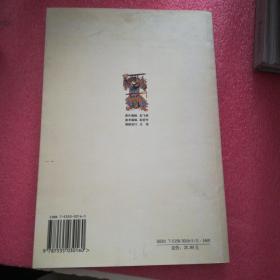 新闻舆论监督探新 签赠本