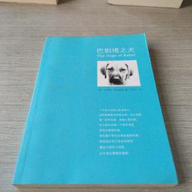 巴别塔之犬