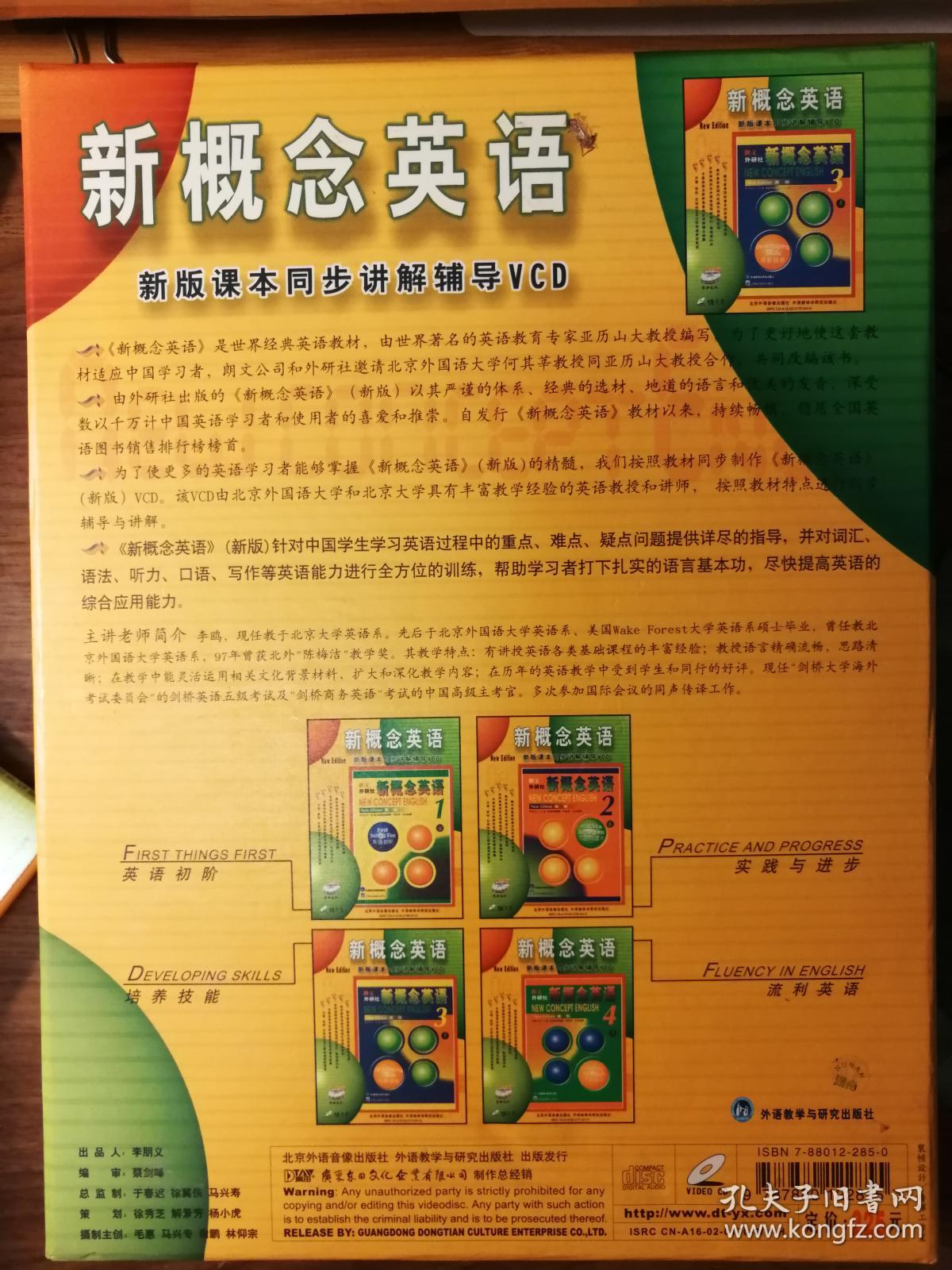 酷听说外研版(酷听说牛津版英语)  第1张