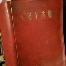 《毛泽东选集》（64开合订一卷本，带书盒。1968年天津第1次印刷，红色塑料封皮）。