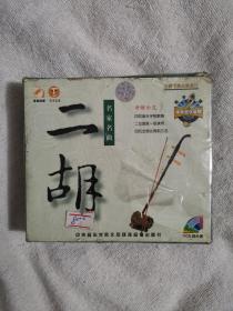 天天艺术 二胡名家名曲 VCD四片装