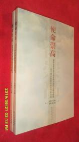 使命崇高：破解高职毕业生就业难问题的战略性措施—以兰州石化职业技术学院为例