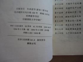 倚天屠龙记 1-4 四册全  1994年一版一印 印数5000册【178】