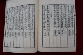 书家自在【日本天保11年（1840）平安三书房梓行。刊刻年代相当于清道光二十年。写刻本。原装一册。50丁。作者在读书过程中收集的华美辞藻 按字数二字到十四字归类 词语出处多为中国古代经典名著。书法家案头必备。】