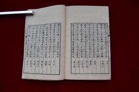 书家自在【日本天保11年（1840）平安三书房梓行。刊刻年代相当于清道光二十年。写刻本。原装一册。50丁。作者在读书过程中收集的华美辞藻 按字数二字到十四字归类 词语出处多为中国古代经典名著。书法家案头必备。】