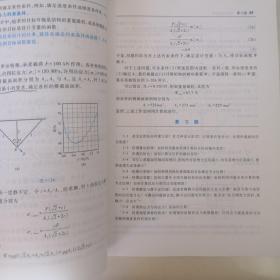 材料力学（1 第4版）